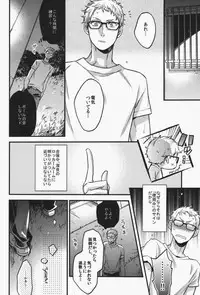 (SPARK9) [MICROMACRO (Yamada Sakurako)] steal a person's heart (Haikyuu!!)