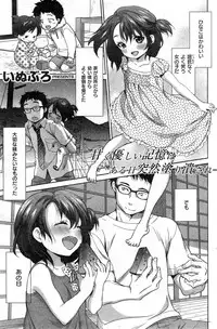 COMIC Kairakuten 2014-10