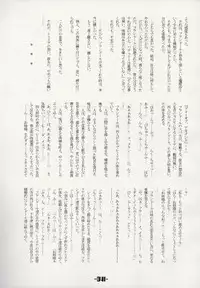 (C66) [Mirabilien Fabrik (Various)] Mahou Shoujo-tachi no Himitsu (Touhou Project)