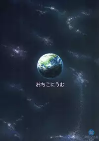 (C91) [Ochikonium (Terada Ochiko)] Ookiku Narulumaya (Granblue Fantasy) [Chinese]