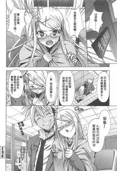 Gokkun Shojo - Drinking Virgin