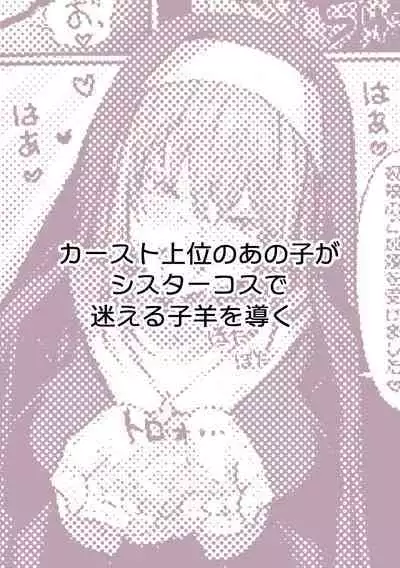 ぽるこれ カースト上位のあの子は実は淫乱ドスケベ痴女