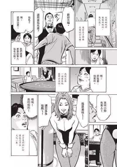 Zutto Himitsu ni Shiteita Ano Koto Zenbu Oshiemasu