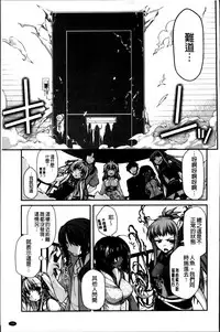 [Miyashiro Sousuke] Ayakashi Oppai! -hatsujou souran emaki- [Chinese]