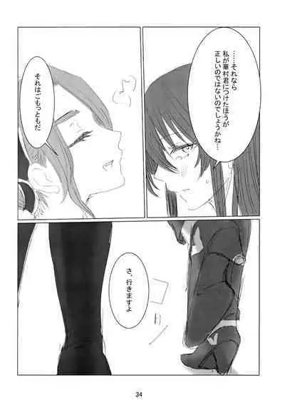 prends garde à toi!