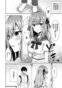 [Tetsuyama Kaya] Shojo Holic - Virgin-holic [Digital]