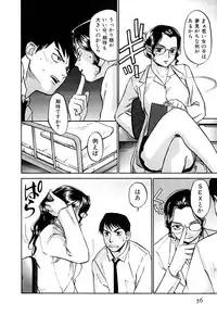 [Sakurami Hiroki] Love Stroke 11