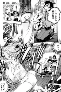 [Yuuki Tsumugi] Boku no Ojou-sama Innyu Maid Yashiki [Digital]