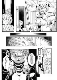 [Tobihizageri (Mumumu)] Kari no Ojikan Roku.5 (Touhou Project) [Digital]