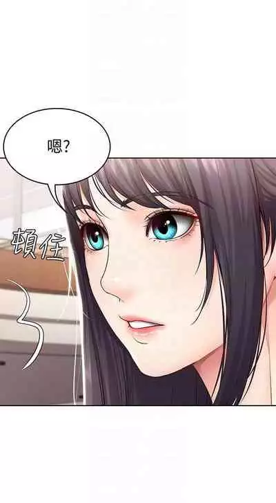 养老金的所有者 31-54 CHI (manhwaroshixp.wordpress.com/)