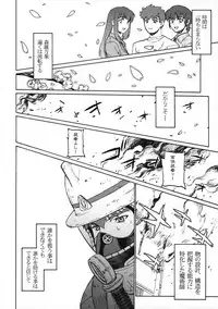 (C66) [Motchie Kingdom (Motchie)] Keep the Faith (Fate/stay Night)