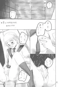 (C60) [Rokuhoutei (Kara-q, Yasui Riosuke)] squip (Gunparade March)