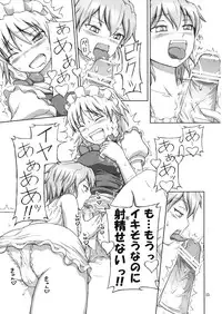 (C74) [.7 (DAWY)] Futanari Sakuya-san (Touhou Project)