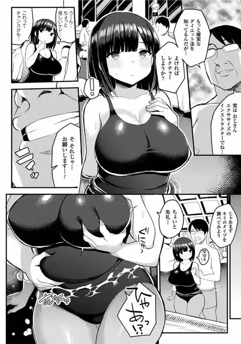 Hatsujou Switch Ch. 1-6 + extra