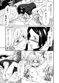 Jun-ai Kajitsu 2006-11