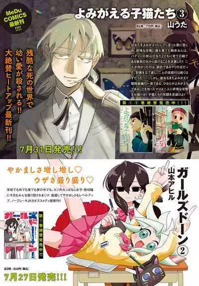 COMIC Anthurium 2023-08