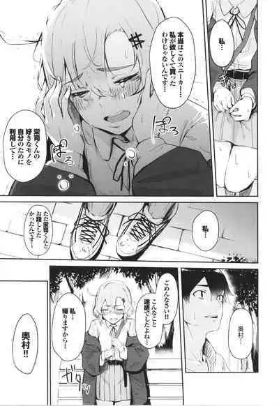 Henai Egoism - Egoistic Love