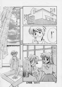 [Umino Yayoi] Aru Ai no Keikou to Taisaku