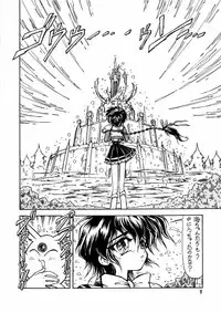 [Ryuurei Tennyo (Mizutani Hitomi)] Silk (Magic Knight Rayearth)