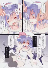 (C78) [French letter (Fujisaki Hikari)] Pedoria! Princess Remilia (Touhou Project)