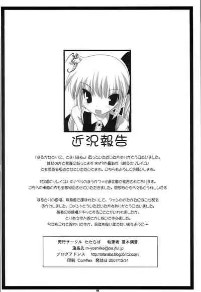 (C73) [Tataraba (Tsurugi Hagane)] BAMBINO!! (Kodomo no Jikan)