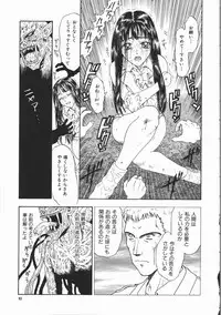 [Kobayashi Shounen] Aku | Hard Shadow - Danielle The Exorcist