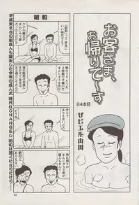 Action Pizazz 2009-04