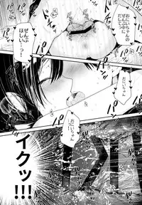 Gimai to Hitobanjuu Orusuban Ecchi