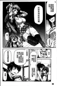 [Miyashiro Sousuke] Ayakashi Oppai! -hatsujou souran emaki- [Chinese]