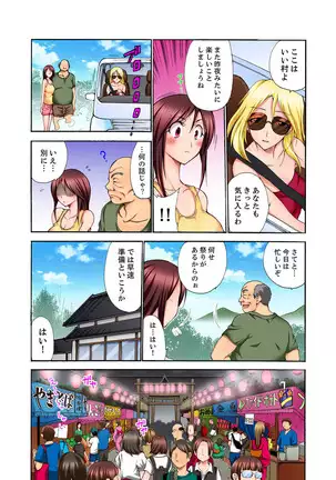 Muhou Sonraku no SEX Asobi ~ Zetsurin Sonchou ga Nando mo Okumade…