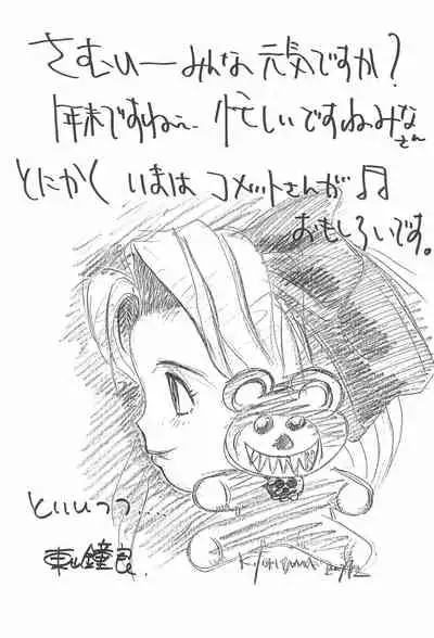 (C61) [CIRCLE FOUNDATION (Fujise Akira)] Hana-dayori (Sakura Wars)