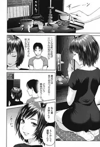 [Tohzai] Sachi Ch. 1-2