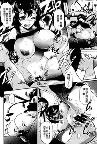 [Kuro No Miki] Rennyu Order [Chinese]