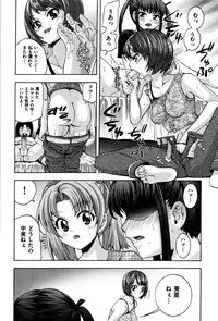 [Isami Nozomi A] Neoteny