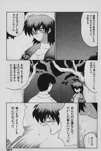 [Yamamoto Kenji] SPEED Vol. 02