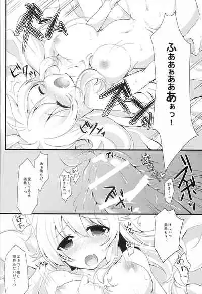 (C87) [MOMOMO (Momoo)] WAKE ME UP WITH A KISS (THE IDOLM@STER)