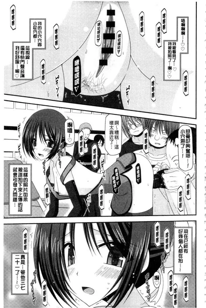 Roshutsu Shoujo Yuugi Mishima Hikaru no Seiheki Ge