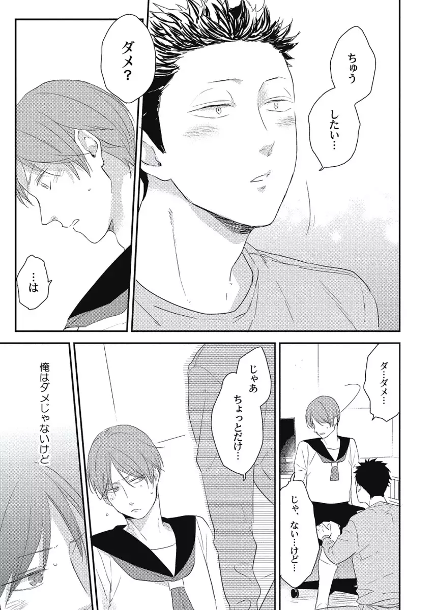 Cherry to Skirt - Cherry and Skirt