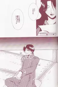 Flame Star (Fullmetal Alchemist)