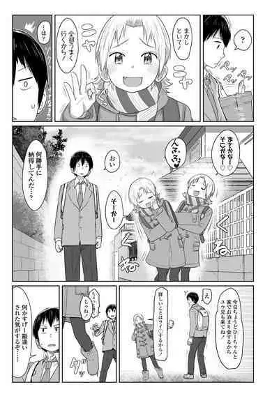 Peaceful Ecchi! - PEACEFUL H