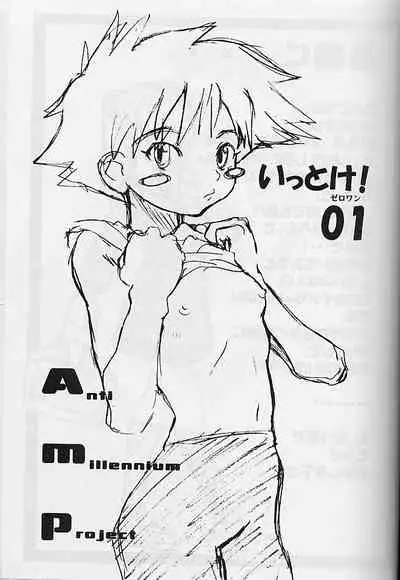 (CR27) [AMP (Norakuro Nero)] Ittoke! 01 (Hikaru no Go, One Piece)