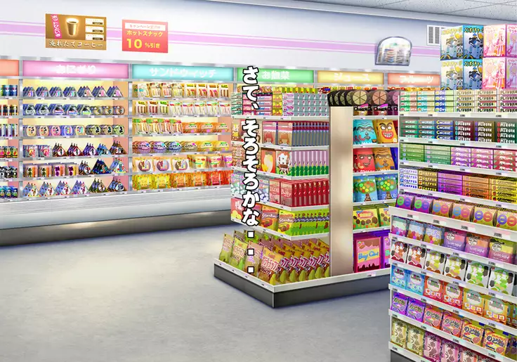 Tegome 7 Ren'ai < Kankei I