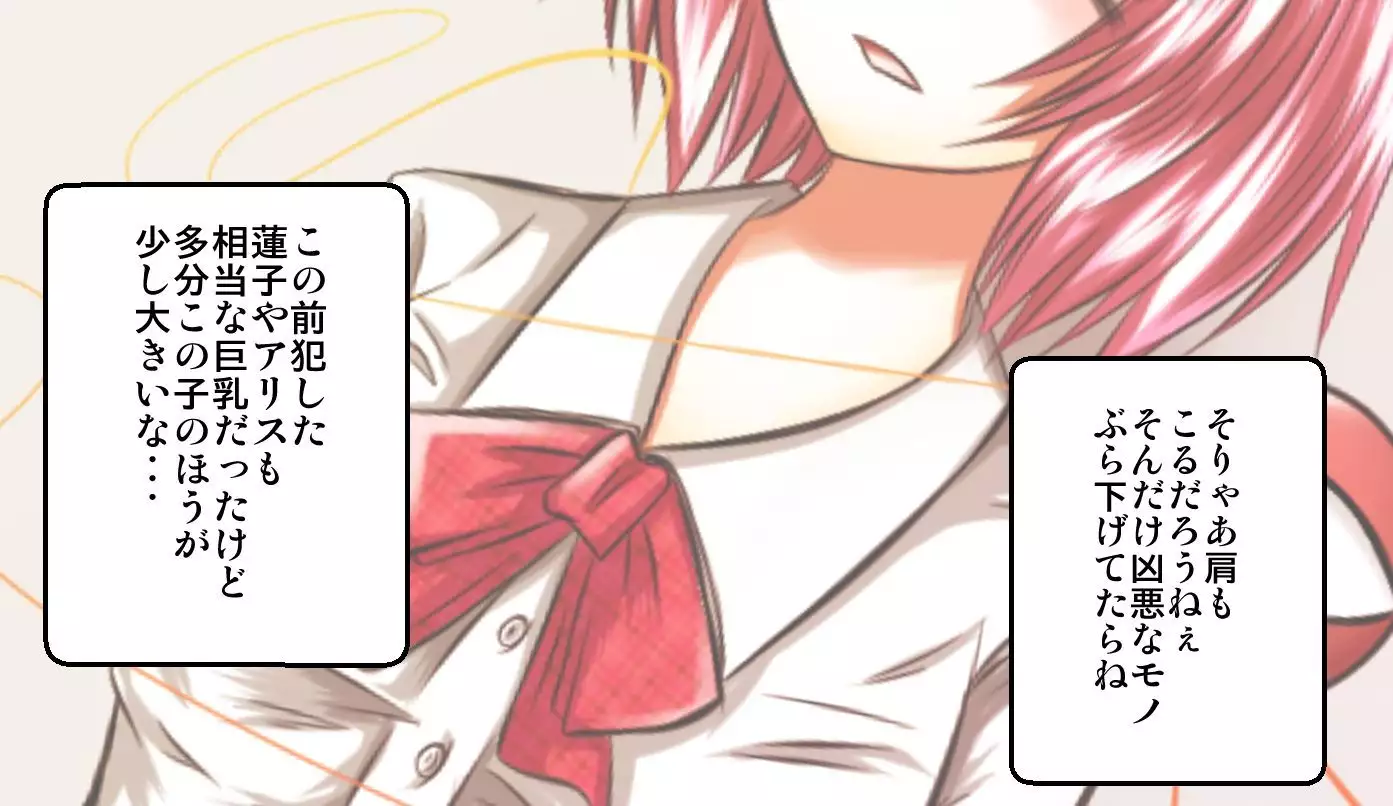 Ero Isha ni Damasareru JK Satori