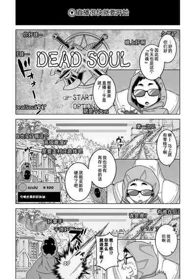 Chotto Bijin de Mune ga Dekakute Eroi dake no Baka Nee