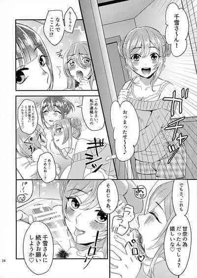 Tenka to Chiyuki no Himitsu Lesson