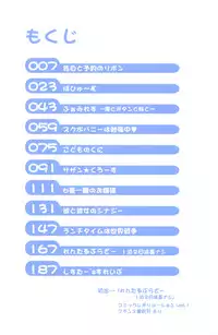 [Takase You] Puchi Fechi H