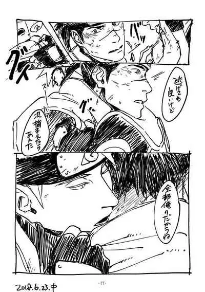 [Chuchun (Chun)] Chun Log (NARUTO) [Digital]