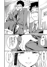 [Cuvie] Iromeku Kanojo [Digital]