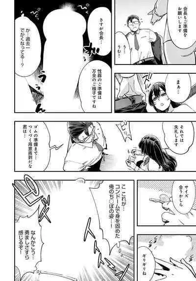 COMIC Anthurium 2023-08