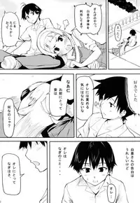 (COMIC1☆03) [Echo View (Shibusawa Hayato)] Trick or Sweets (Kannagi)